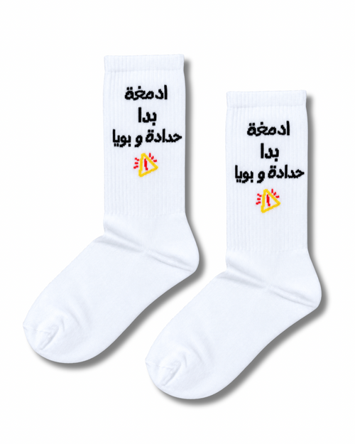 admegha bada hdede w boya