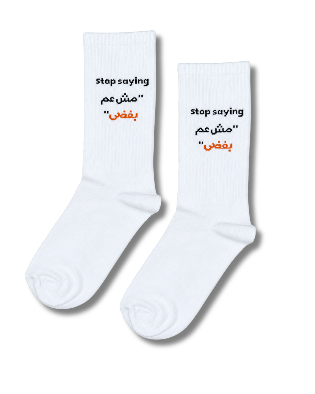 stop saying mesh aam bofda